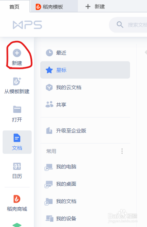 在word中如何插入圖片