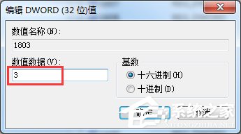 Win7電腦怎么設置禁止下載？