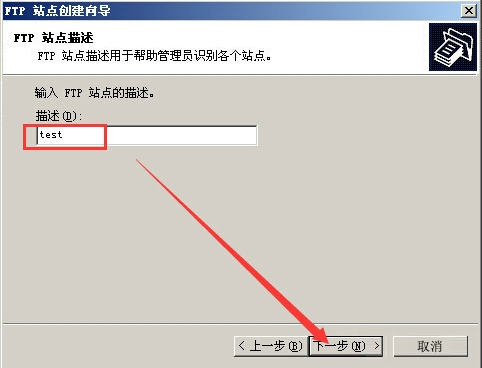 Win2003系統FTP服務器配置教程