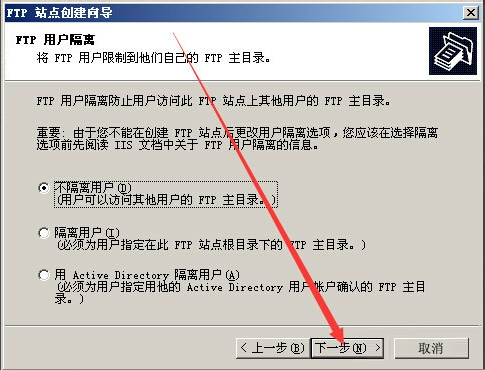 Win2003系統FTP服務器配置教程