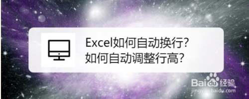 Excel在哪設置自動調整行高