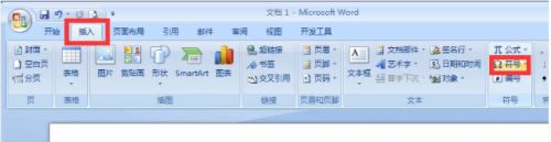 怎么將方框加入Word