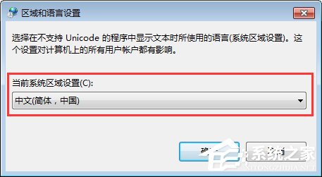 Win7電腦安裝大智慧軟件時出現亂碼怎么辦？