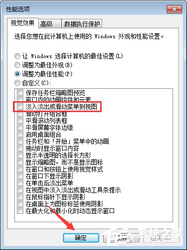 Win7如何關閉窗口淡入淡出效果？