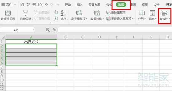 excel在哪設置下拉選項