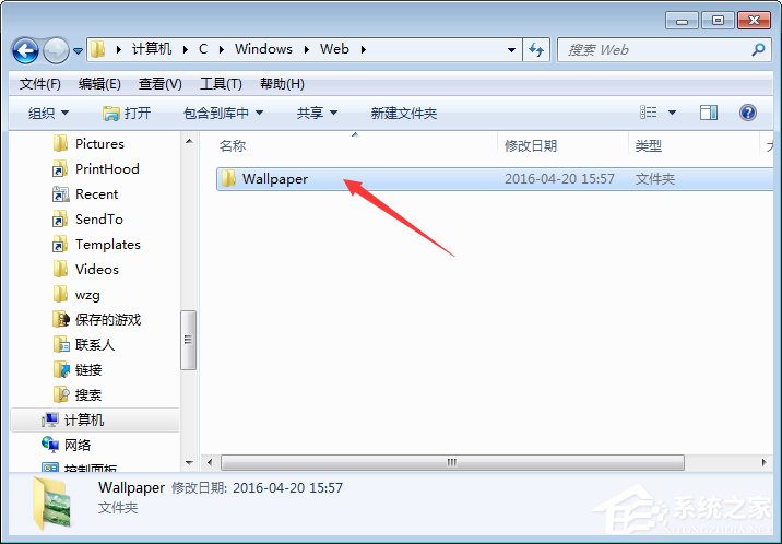 Win7壁紙文件夾在哪里？Win7打開桌面壁紙文件夾的方法