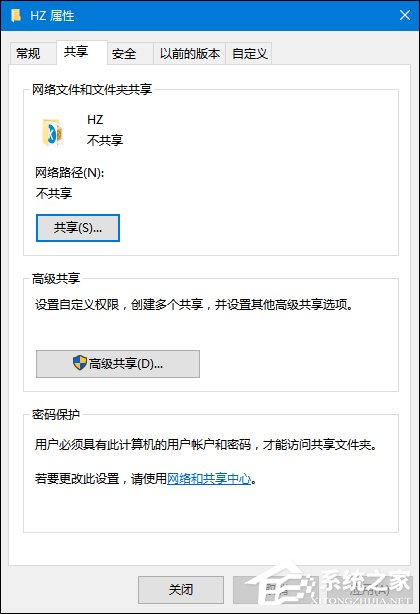 兩臺電腦之間怎么共享文件？Win10局域網電腦共享文件的方法