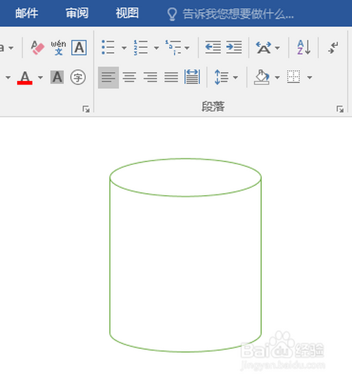 如何使用word文檔來制作圓柱形
