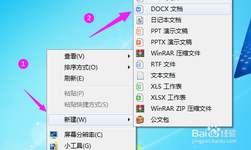 WPS文字行間距在哪設置