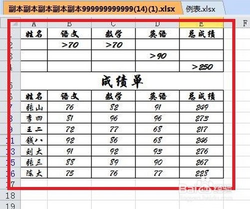 Excel怎么快速設置主題