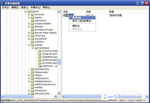 WinXP系統如何恢復回收站清空的文件？