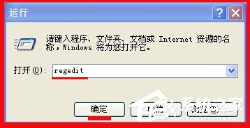 WinXP電腦沒有添加刪除程序怎么辦？
