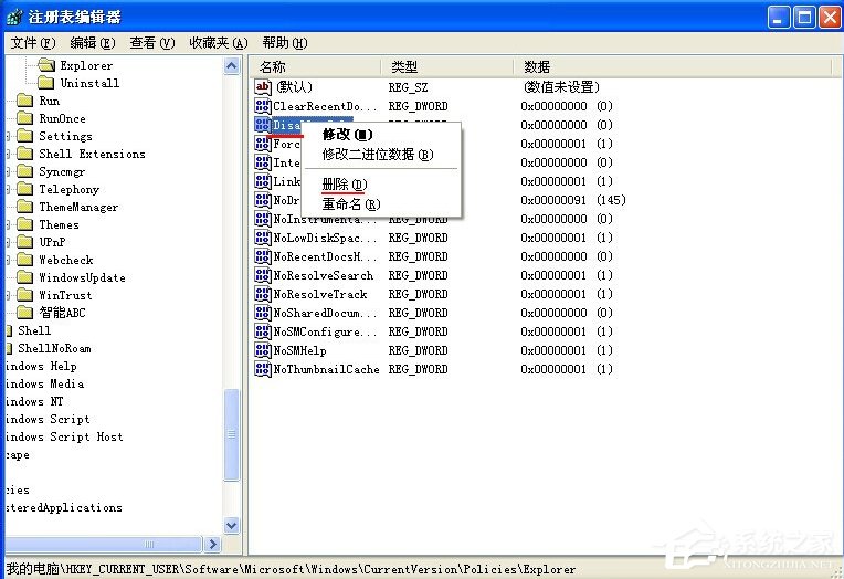 WinXP電腦沒有添加刪除程序怎么辦？