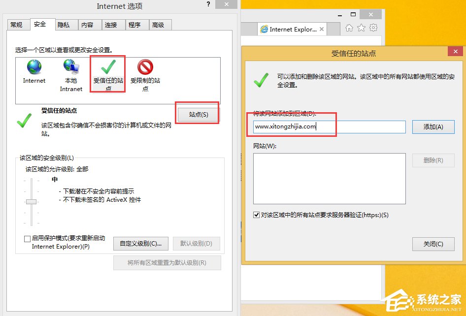 Win8無法驗證發布者怎么辦？