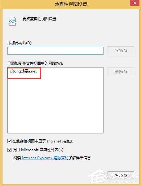 Win8無法驗證發布者怎么辦？