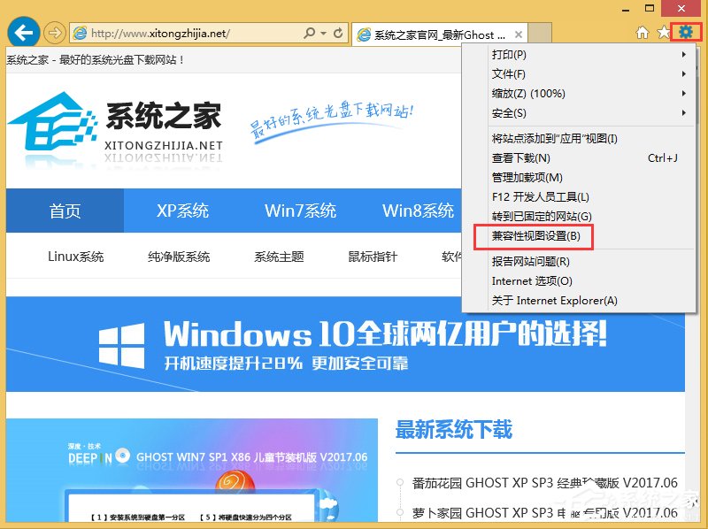 Win8無法驗證發布者怎么辦？