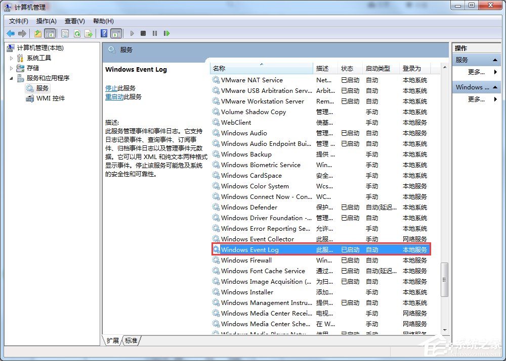 Win7寬帶連接錯誤711的解決方法