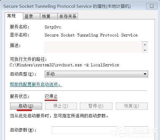 Win7寬帶連接錯誤711的解決方法