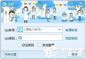 QT語音是什么？Win7系統下QT語音聲音很小怎么辦？