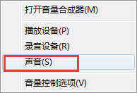 QT語音是什么？Win7系統下QT語音聲音很小怎么辦？