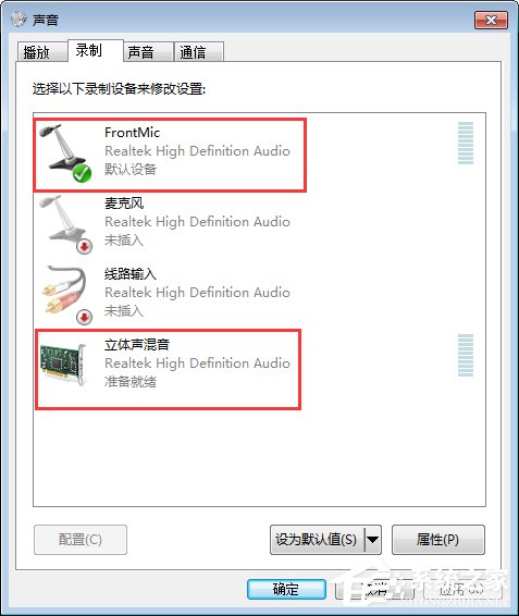 QT語音是什么？Win7系統下QT語音聲音很小怎么辦？