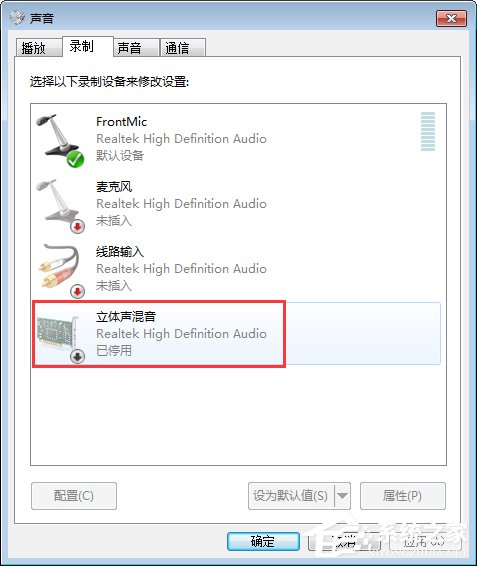 QT語音是什么？Win7系統下QT語音聲音很小怎么辦？