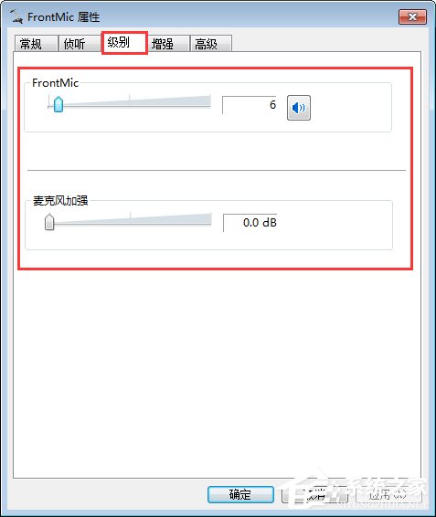 QT語音是什么？Win7系統下QT語音聲音很小怎么辦？