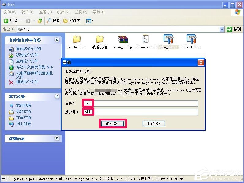 WinXP提示不是有效的Win32應用程序怎么辦？