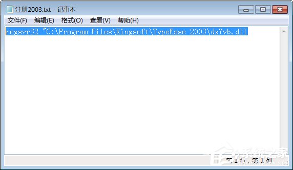 Win7運行金山打字游戲時提示“無法初始化音效引擎”如何解決？