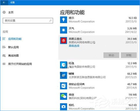 Windows10如何阻止用戶從開始菜單卸載應用程序？