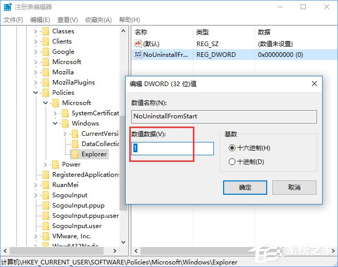 Windows10如何阻止用戶從開始菜單卸載應用程序？