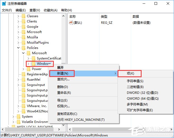 Windows10如何阻止用戶從開始菜單卸載應用程序？