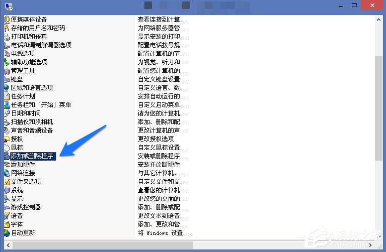 WindowsXP系統添加刪除程序的方法