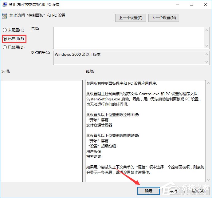 Win10如何禁用設置和控制面板？Win10阻止用戶更改系統設置的方法