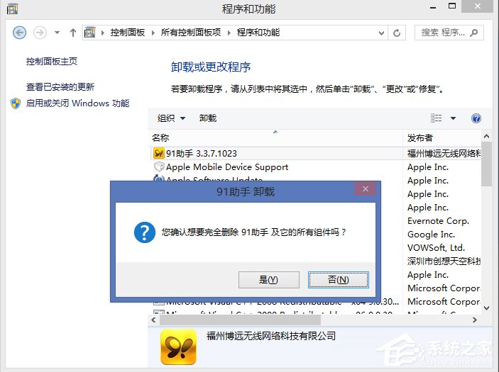 WindowsXP系統添加刪除程序的方法