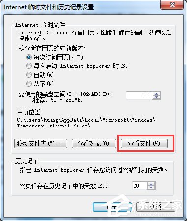 Win7系統(tǒng)IE緩存目錄在哪？