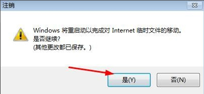 Win7系統(tǒng)IE緩存目錄在哪？