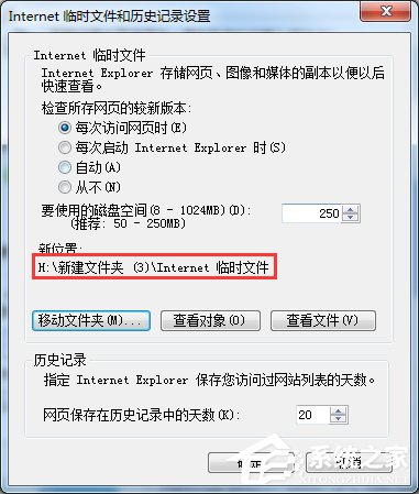 Win7系統(tǒng)IE緩存目錄在哪？
