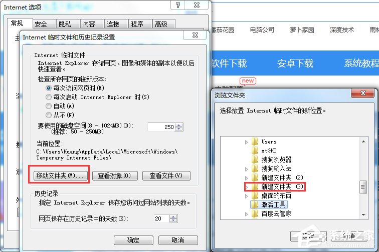 Win7系統(tǒng)IE緩存目錄在哪？
