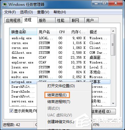 Win7系統如何強制刪除文件？什么方法可以解除文件占用？