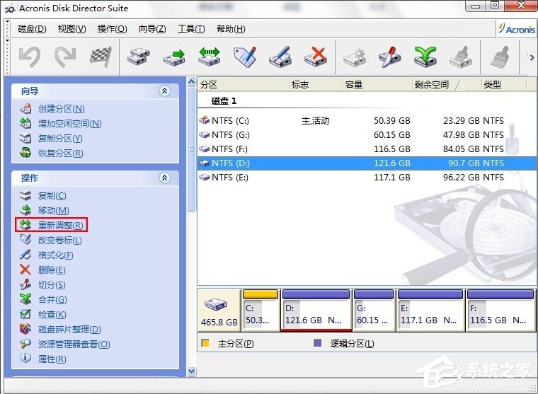 Win7電腦無損分區的方法