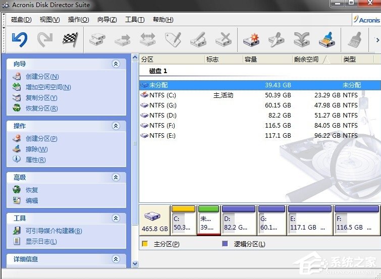 Win7電腦無損分區的方法