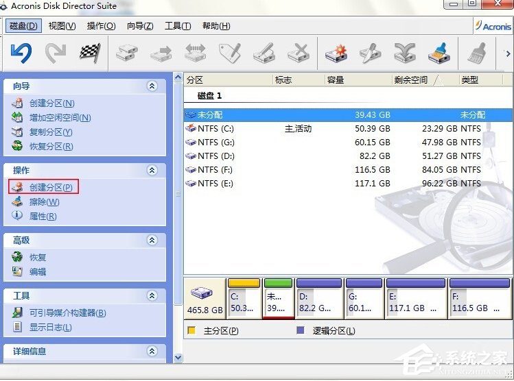 Win7電腦無損分區的方法