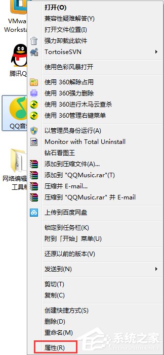 Windows7系統如何卸載軟件？