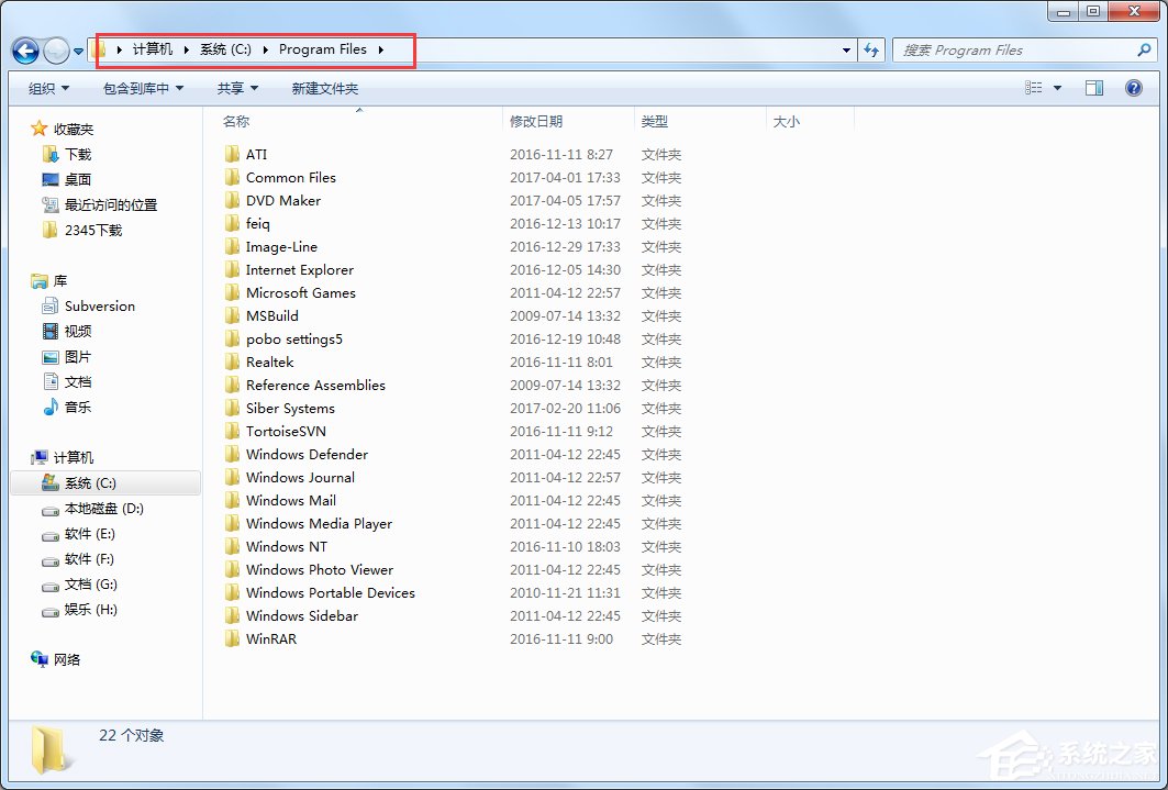 Windows7系統如何卸載軟件？