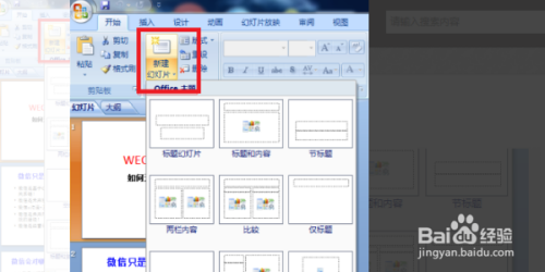 怎么把幾個(gè)ppt合成在一起
