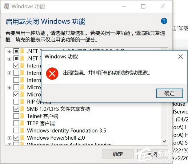 Win10開啟linux子系統報錯“0x80070057”怎么解決？