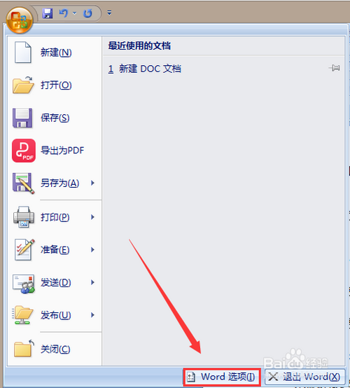 如何在Word文檔中取消段落標記顯示