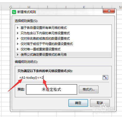 Excel怎么設置日期提醒