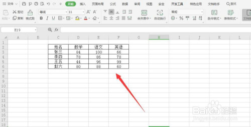 WPS電子表怎么插入圖表